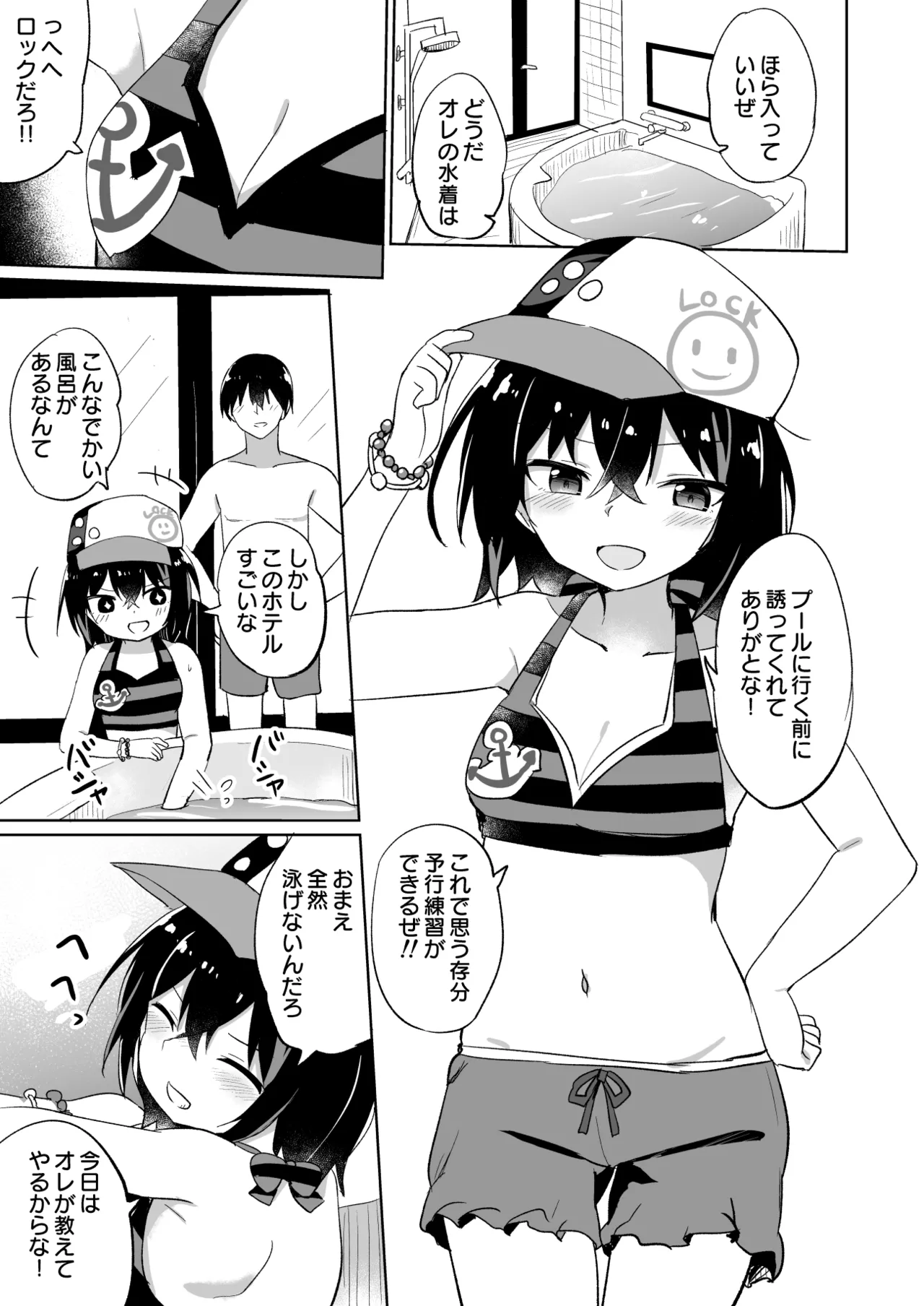 Cute Lock Girl - page2