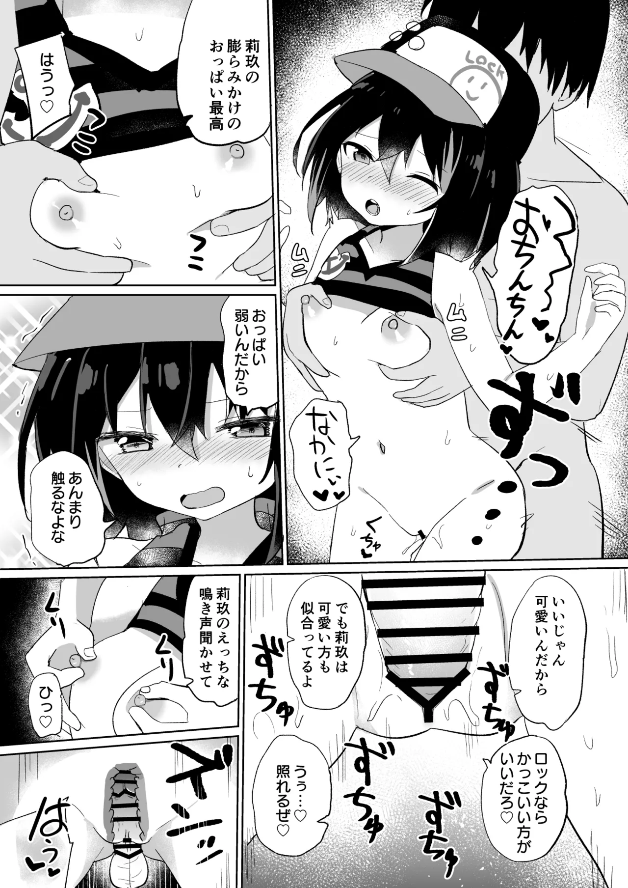 Cute Lock Girl - page4