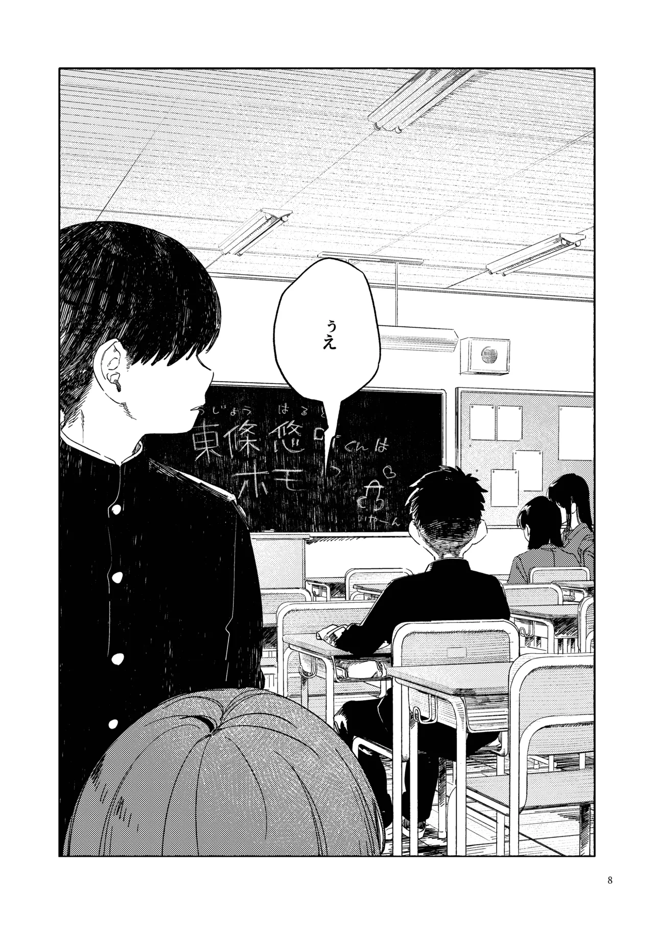 南東バックヤード - page10