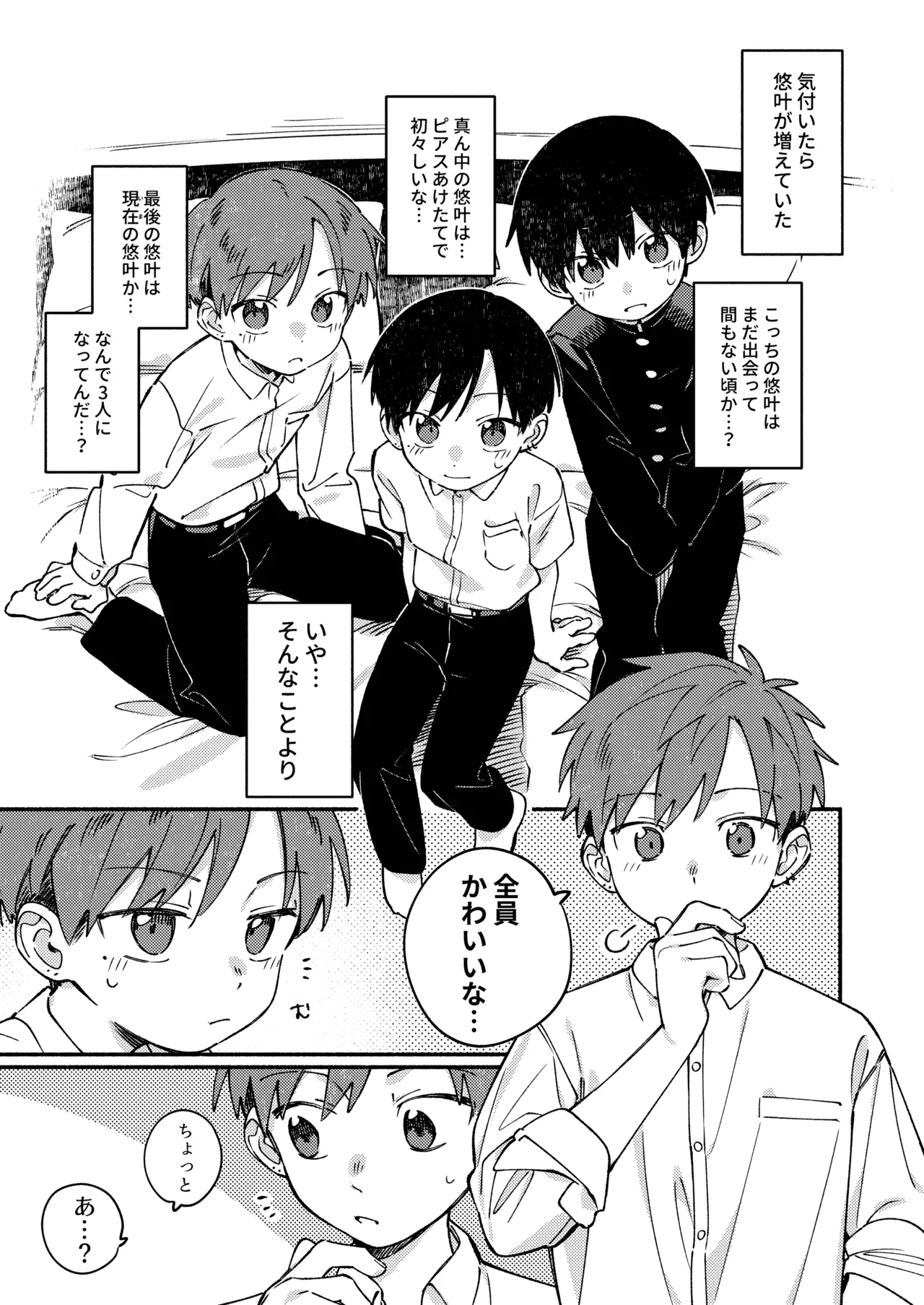 南東バックヤード - page127