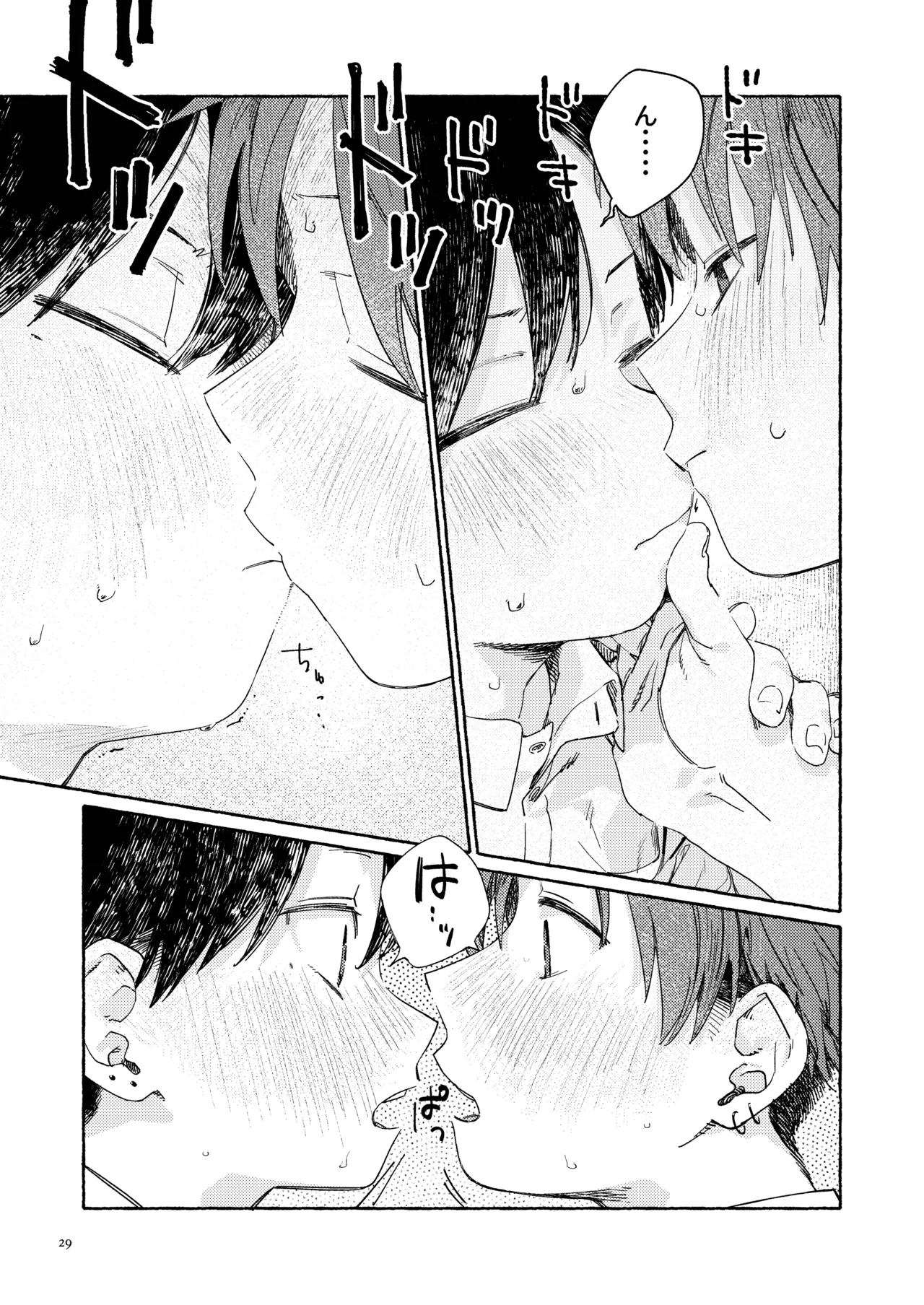 南東バックヤード - page31