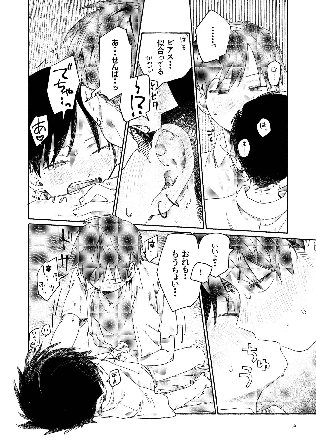 南東バックヤード - page38