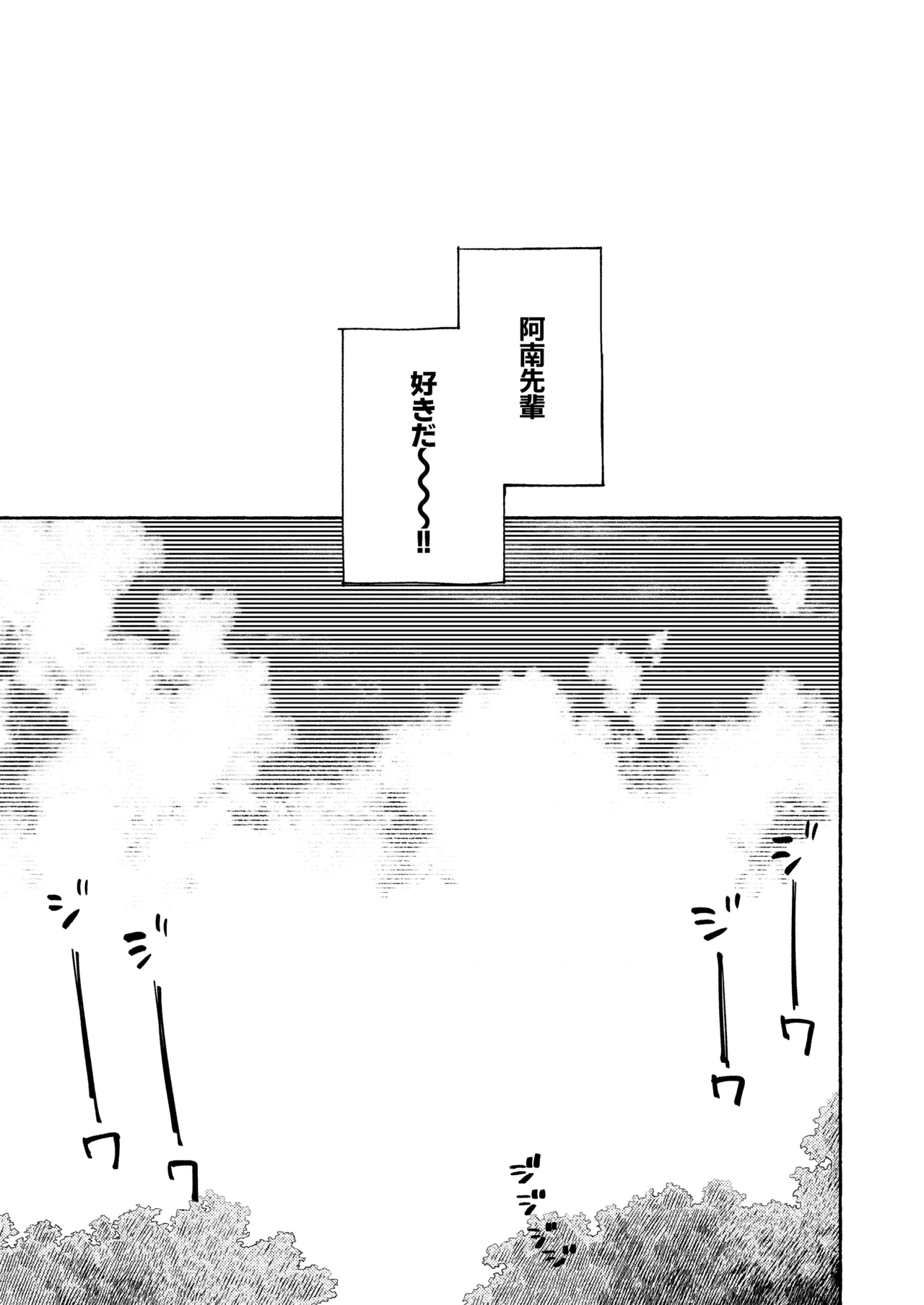 南東バックヤード - page43