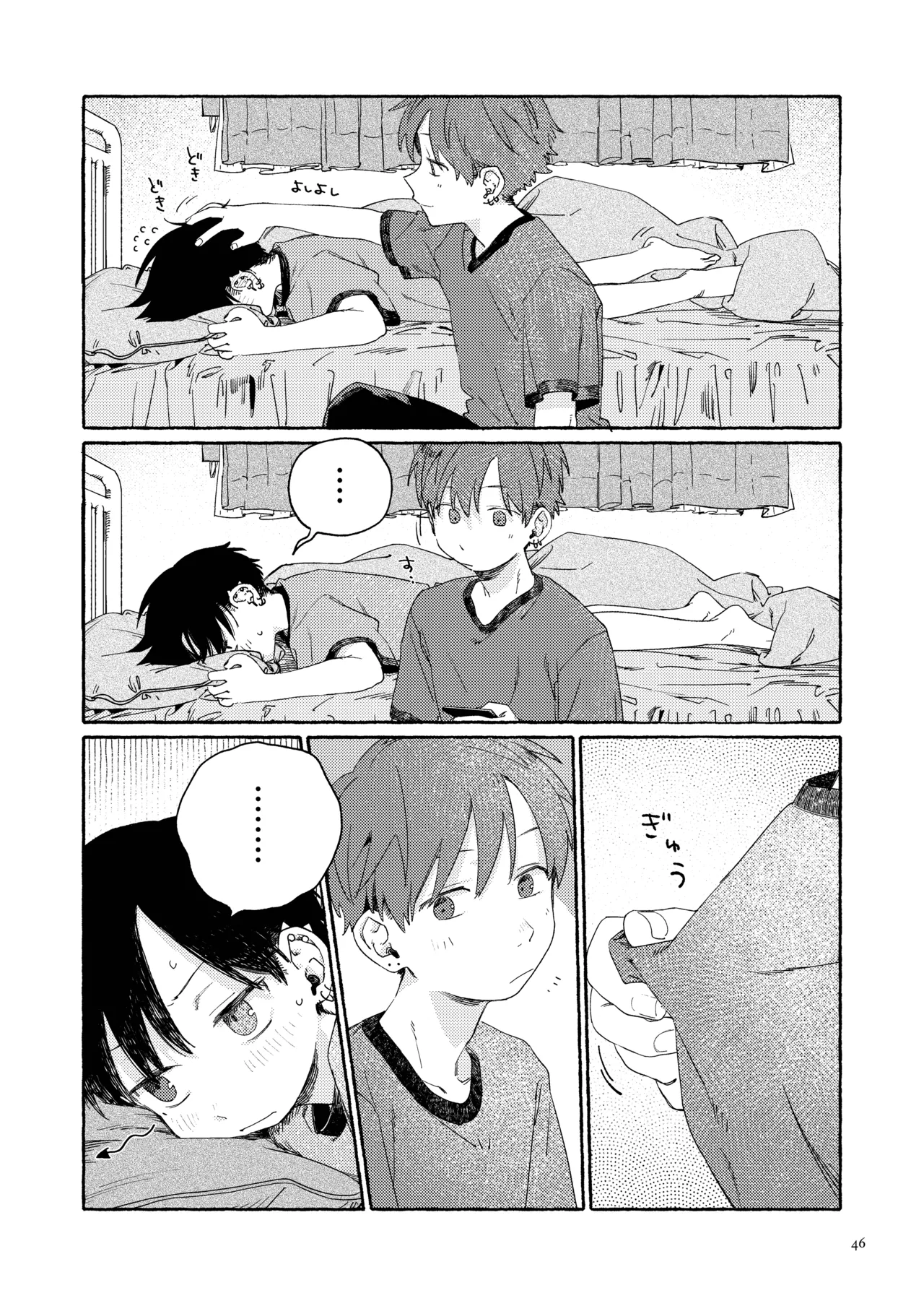 南東バックヤード - page48