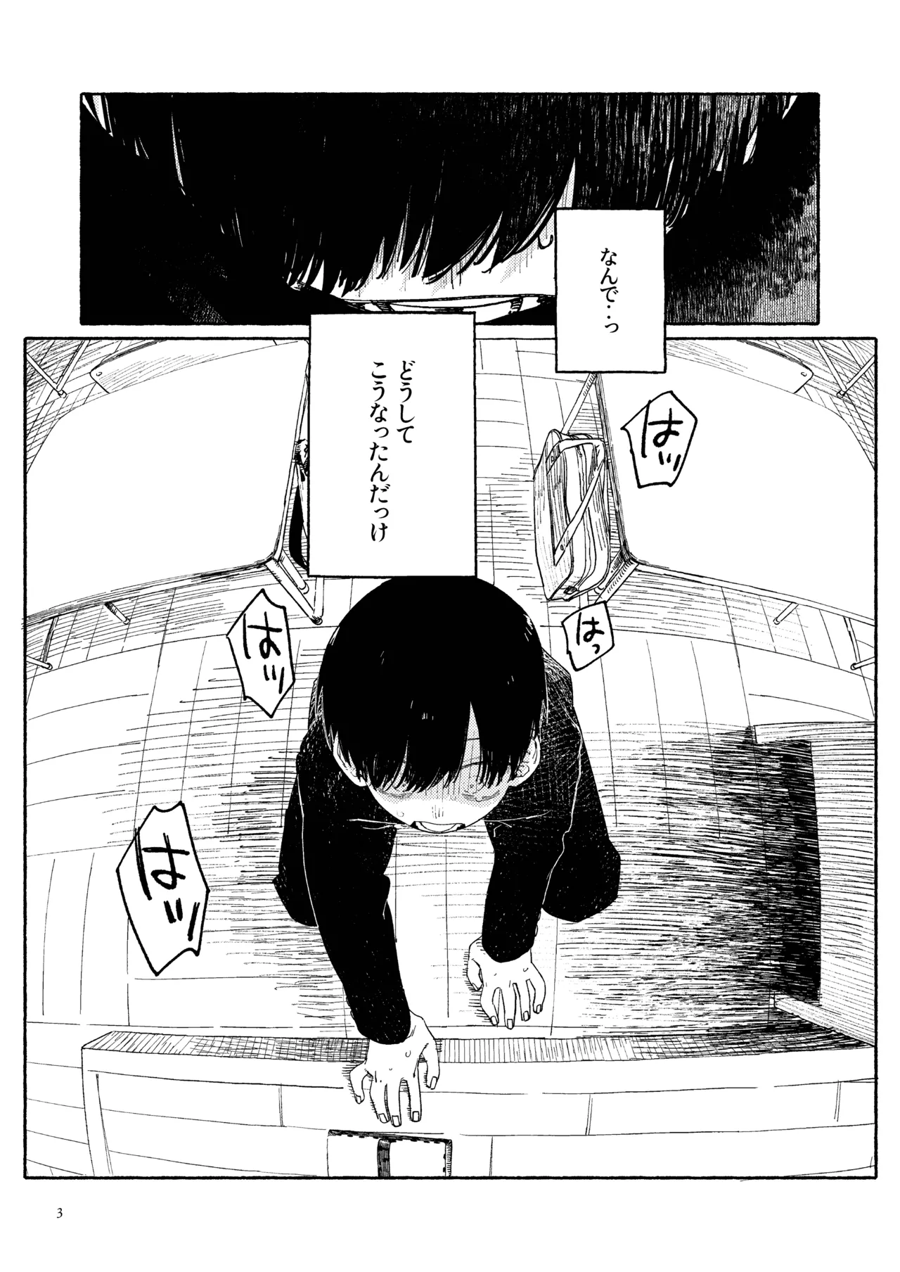 南東バックヤード - page5
