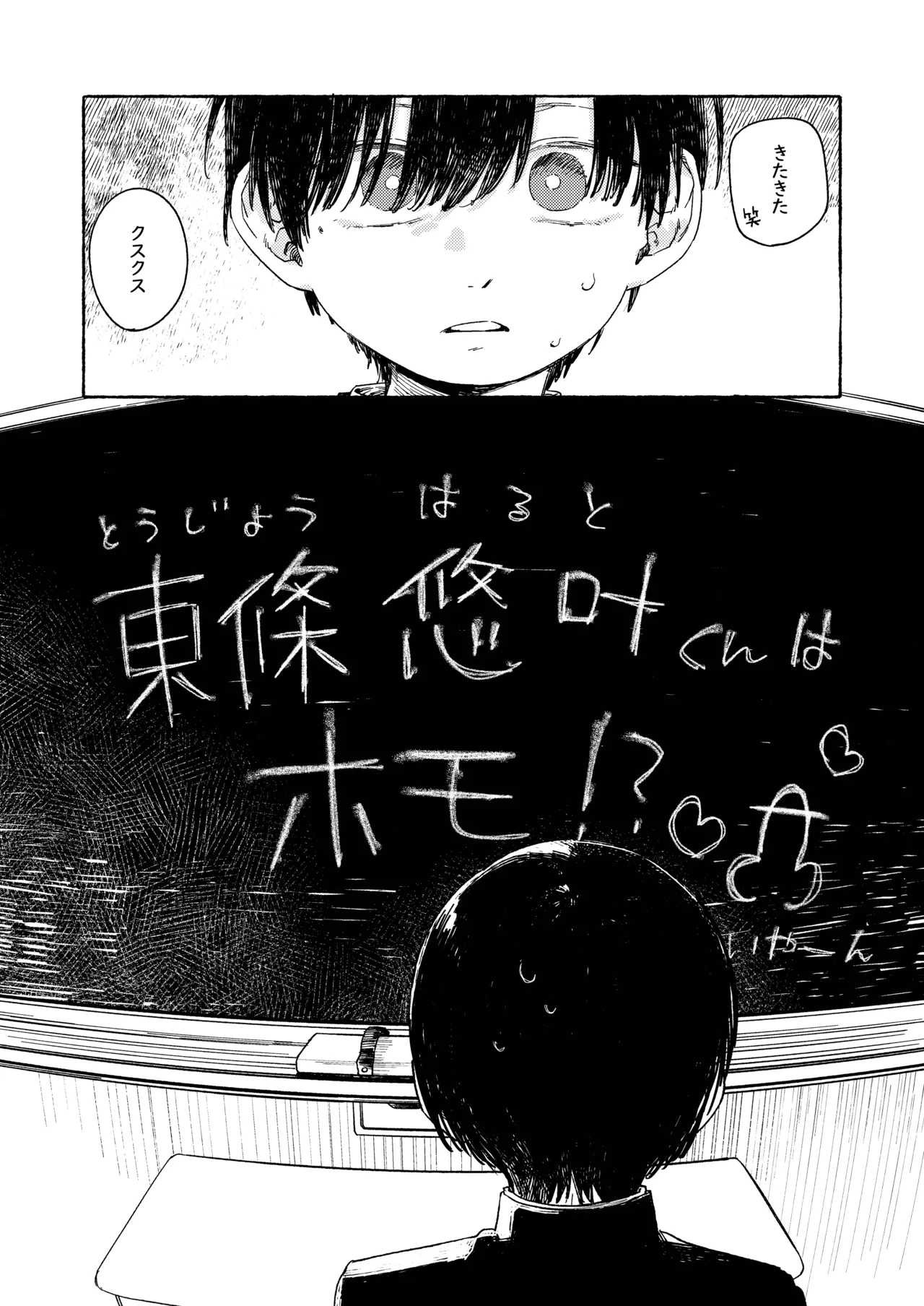 南東バックヤード - page8