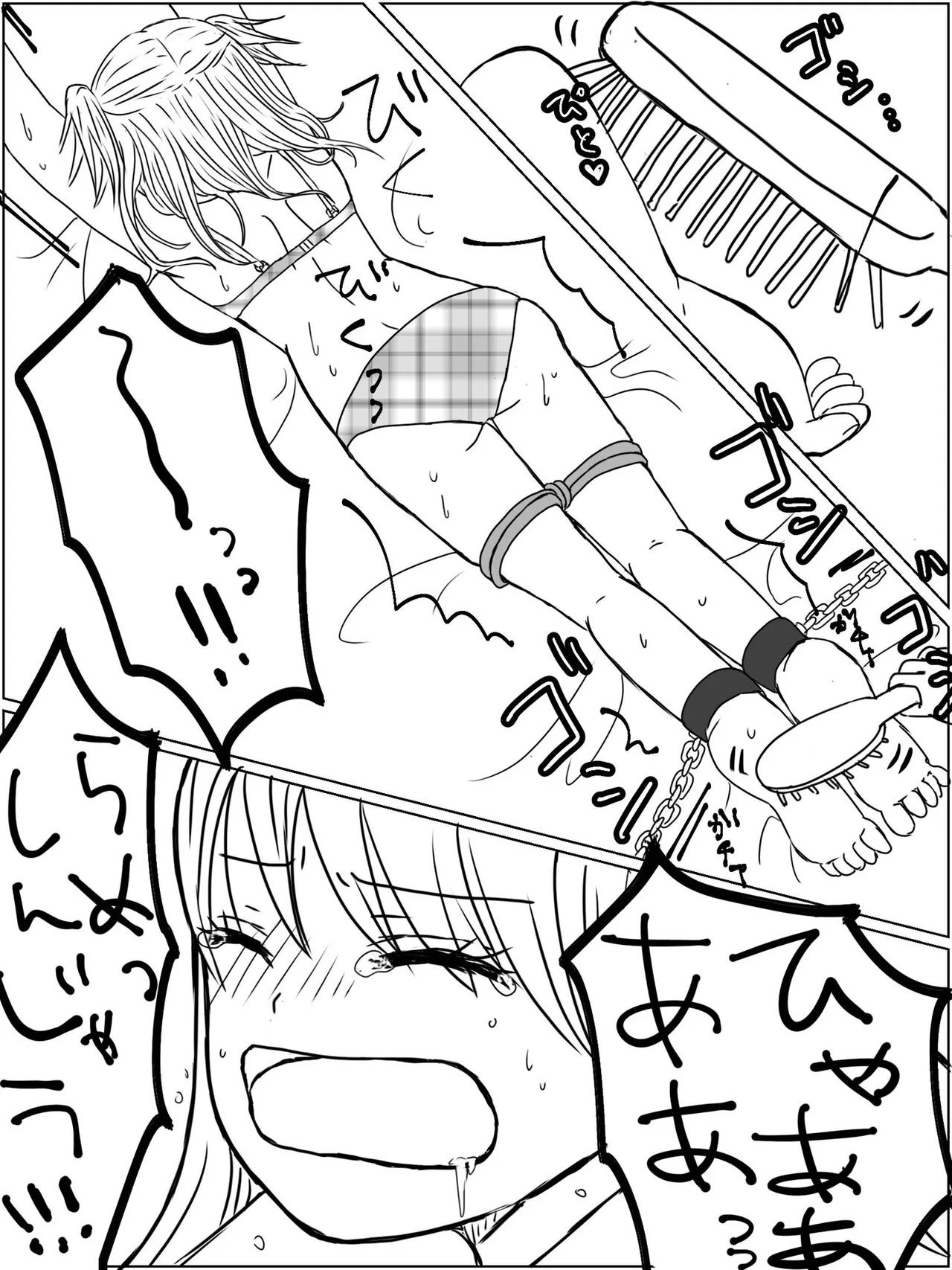 監禁プレイ「ごっこ」がしたかった話 - page27
