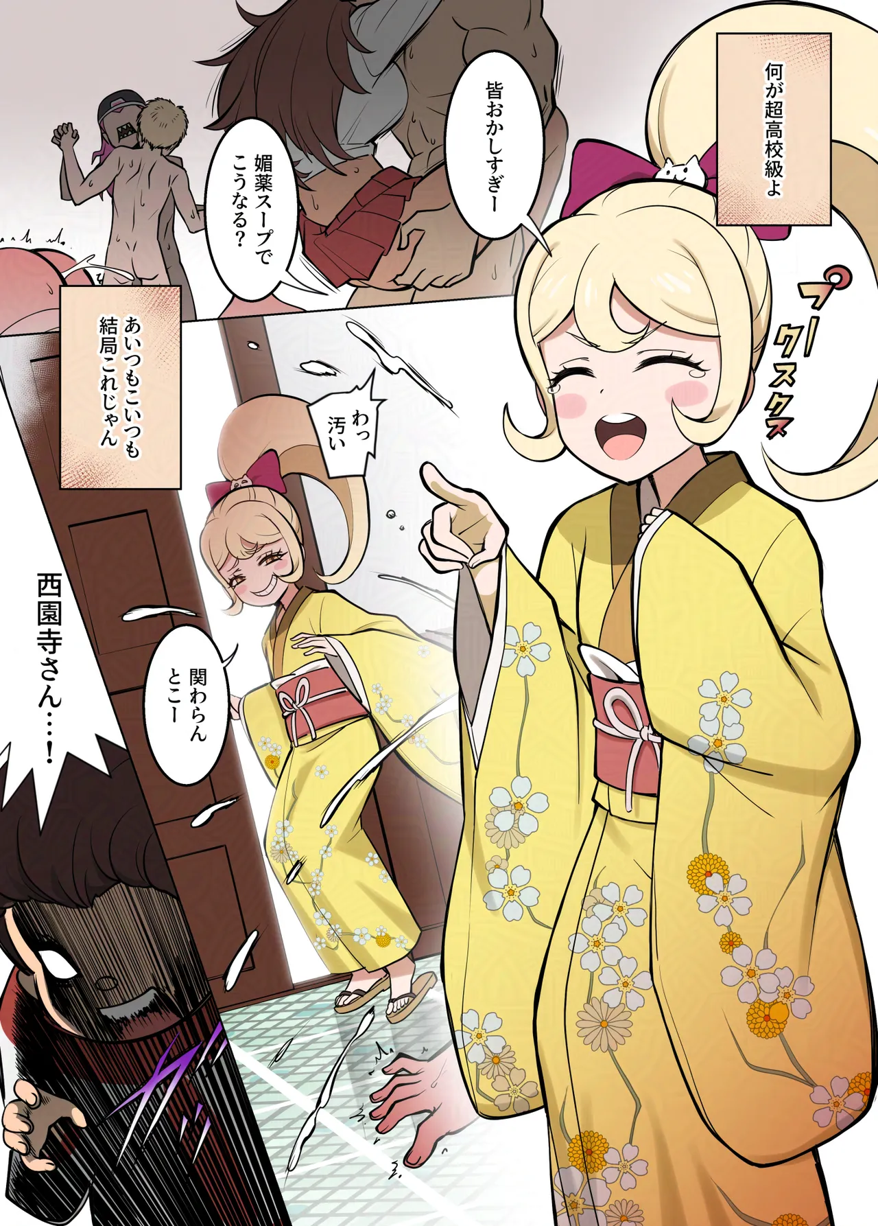 わからせの時間だおらー!