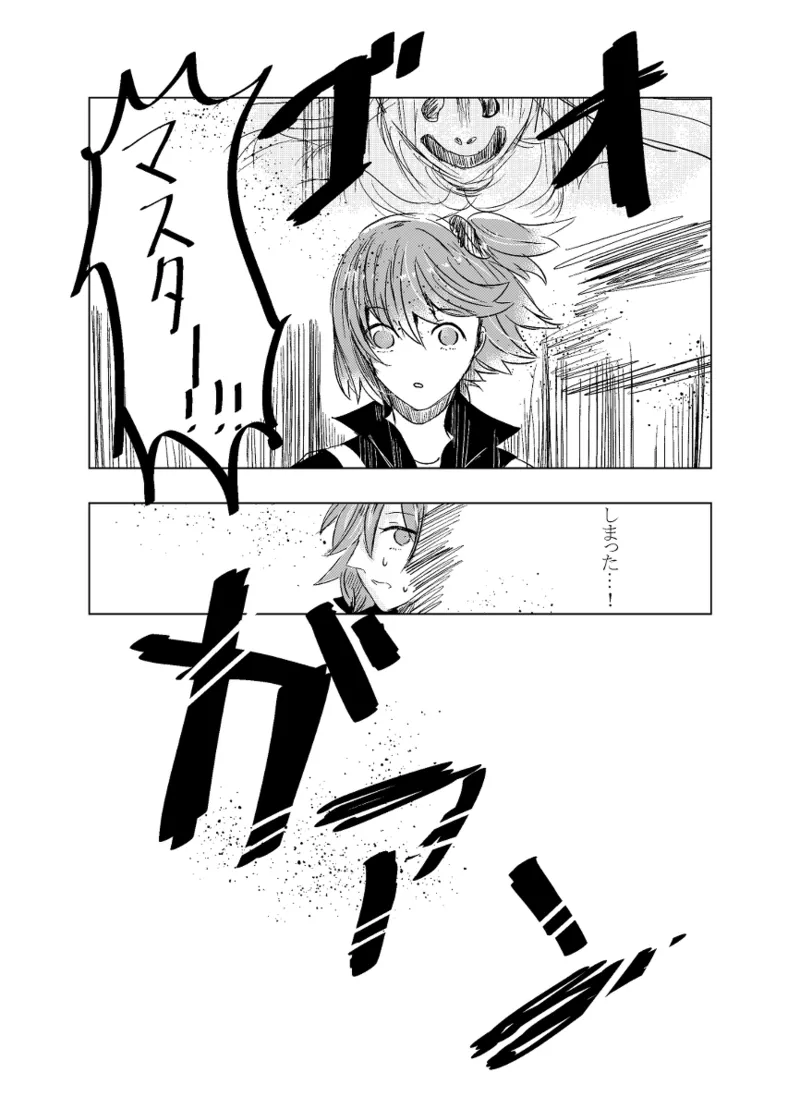 [Hifumi (Hifumi)] rēzondētoru wa koko ni arite [man guda ♀][ fate grand order ) - page18