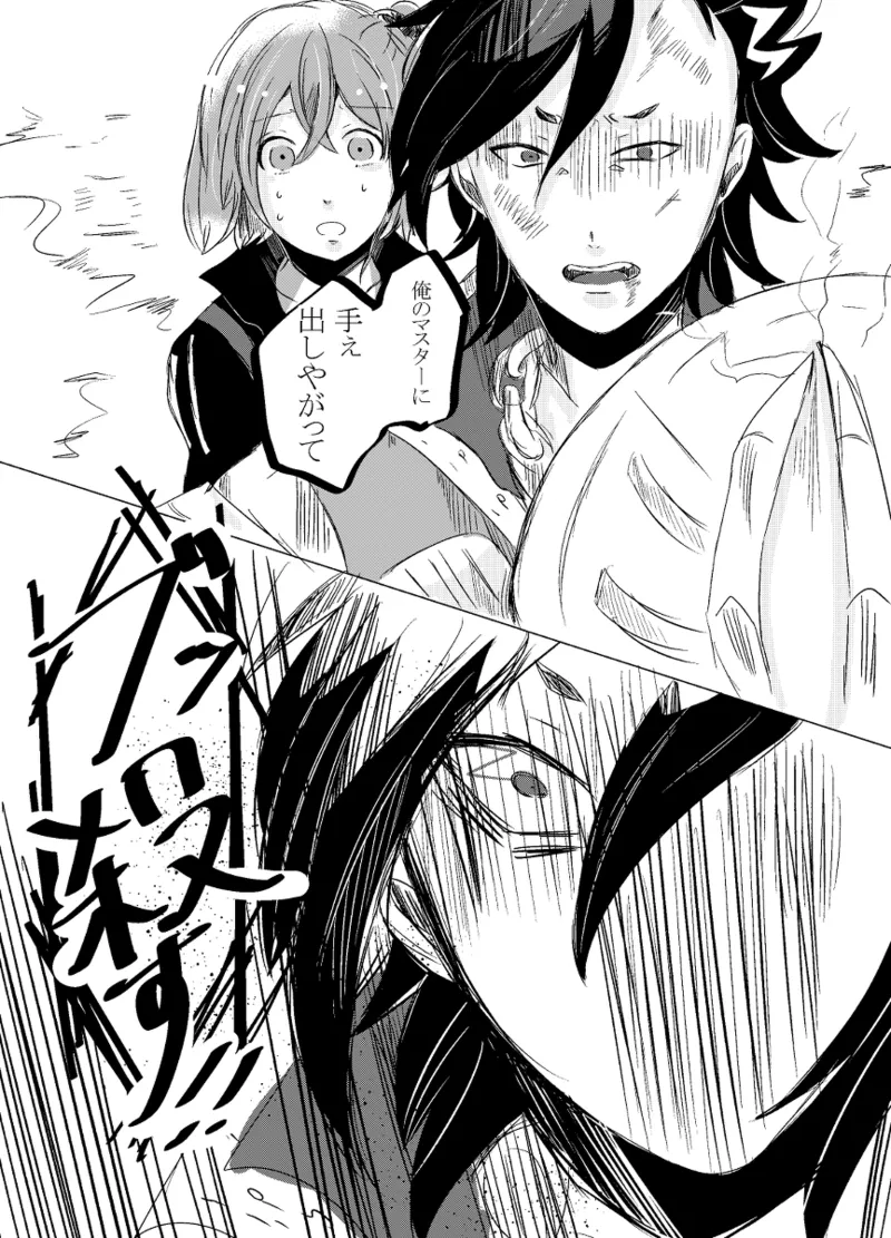 [Hifumi (Hifumi)] rēzondētoru wa koko ni arite [man guda ♀][ fate grand order ) - page19