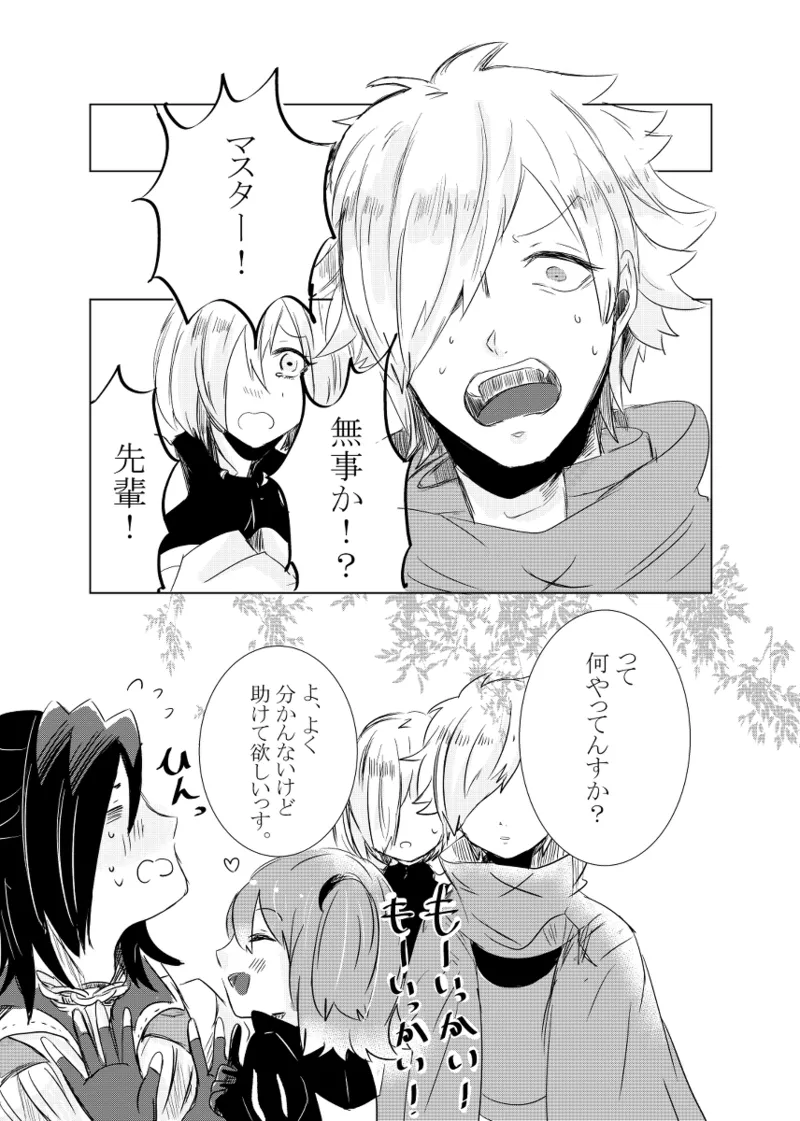 [Hifumi (Hifumi)] rēzondētoru wa koko ni arite [man guda ♀][ fate grand order ) - page21