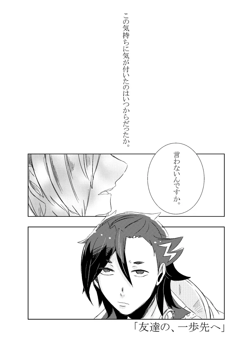 [Hifumi (Hifumi)] rēzondētoru wa koko ni arite [man guda ♀][ fate grand order ) - page33