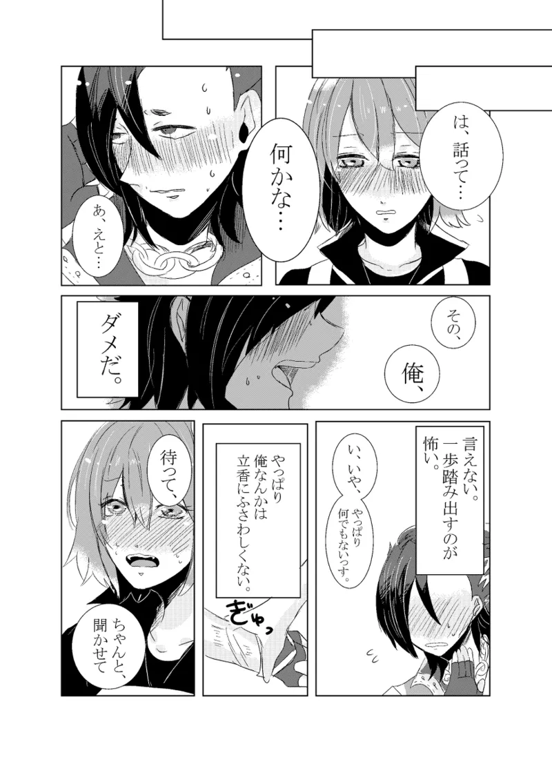 [Hifumi (Hifumi)] rēzondētoru wa koko ni arite [man guda ♀][ fate grand order ) - page37