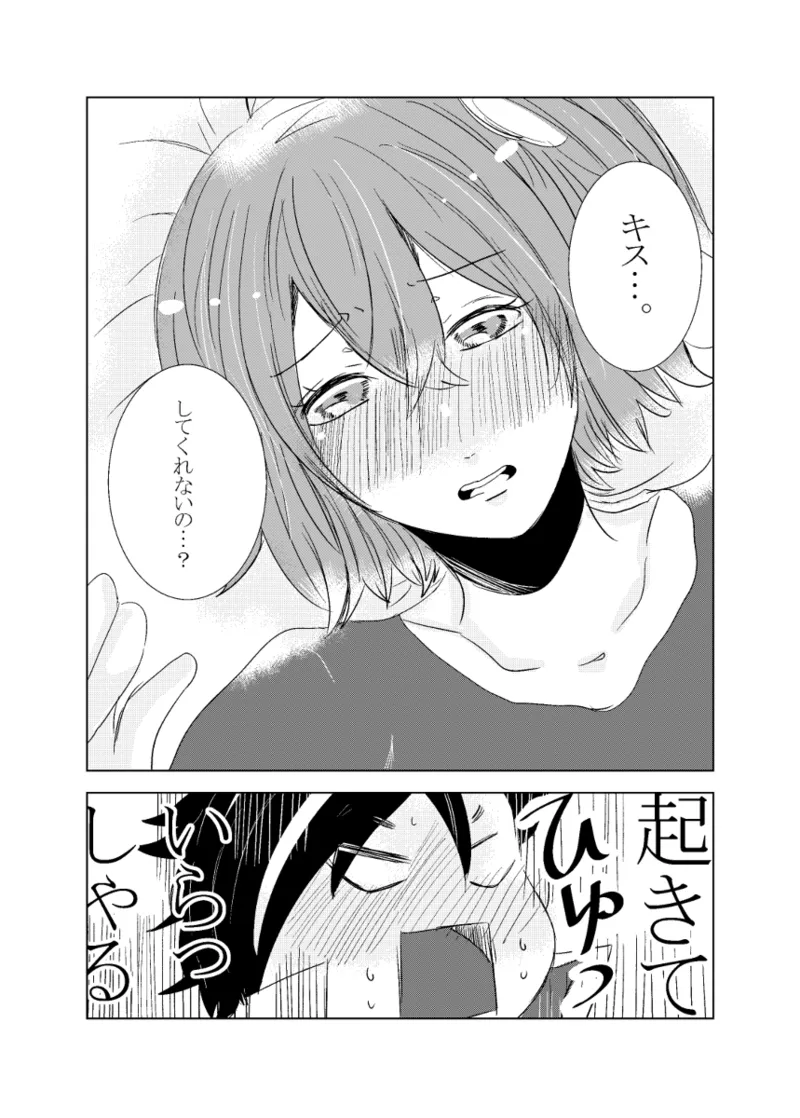 [Hifumi (Hifumi)] rēzondētoru wa koko ni arite [man guda ♀][ fate grand order ) - page42