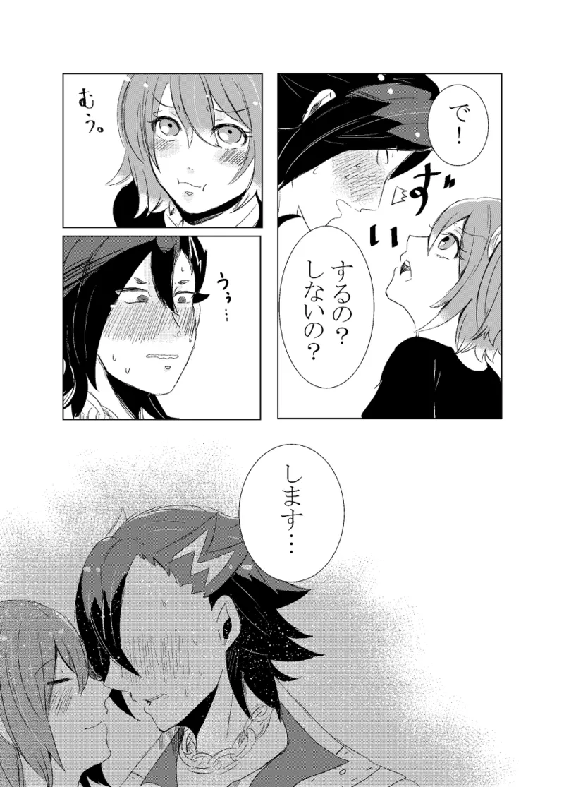 [Hifumi (Hifumi)] rēzondētoru wa koko ni arite [man guda ♀][ fate grand order ) - page44