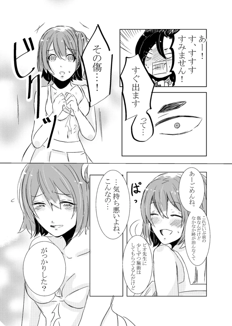 [Hifumi (Hifumi)] rēzondētoru wa koko ni arite [man guda ♀][ fate grand order ) - page48