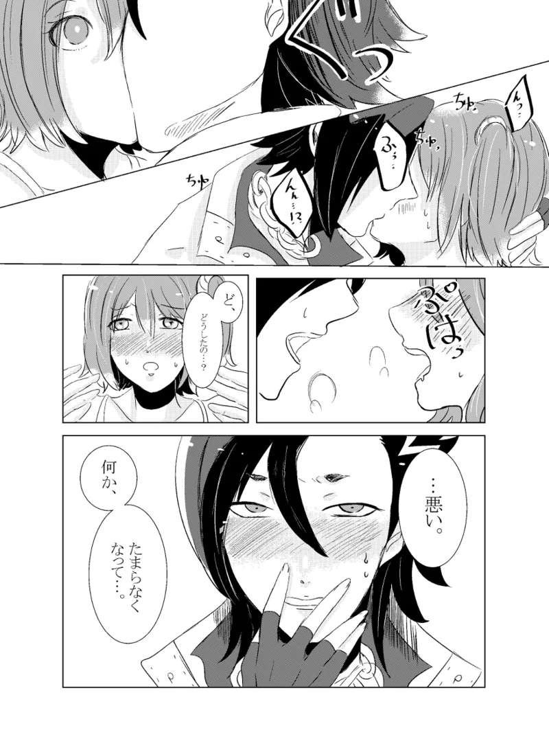 [Hifumi (Hifumi)] rēzondētoru wa koko ni arite [man guda ♀][ fate grand order ) - page49