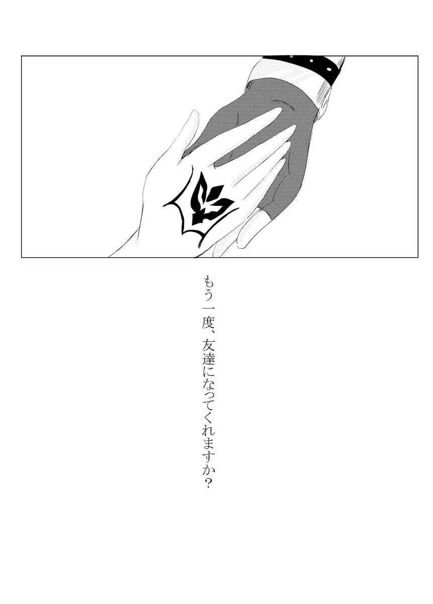 [Hifumi (Hifumi)] rēzondētoru wa koko ni arite [man guda ♀][ fate grand order ) - page5