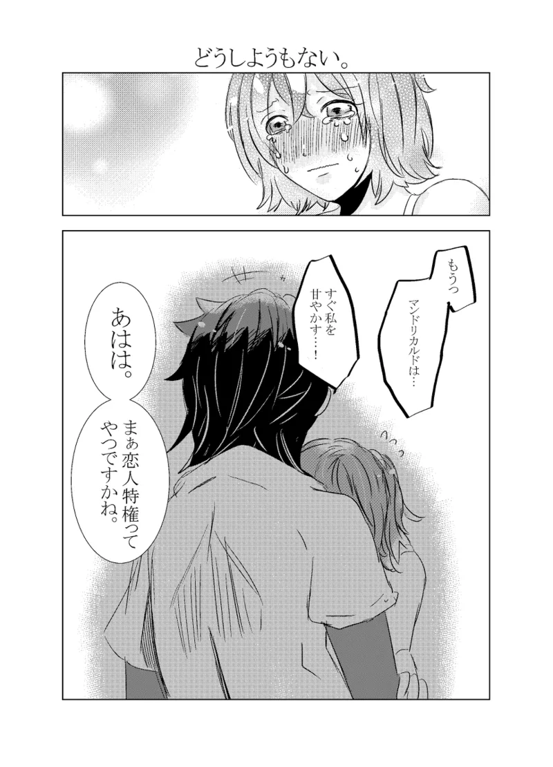 [Hifumi (Hifumi)] rēzondētoru wa koko ni arite [man guda ♀][ fate grand order ) - page51