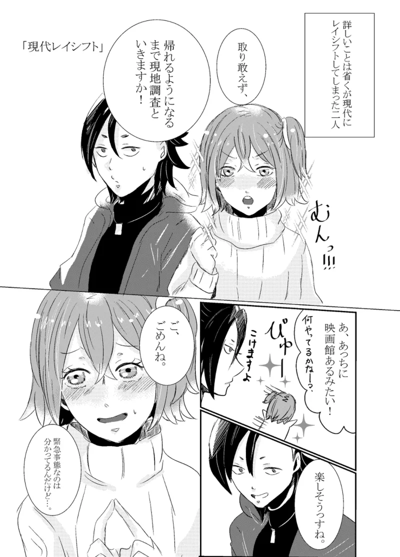 [Hifumi (Hifumi)] rēzondētoru wa koko ni arite [man guda ♀][ fate grand order ) - page52