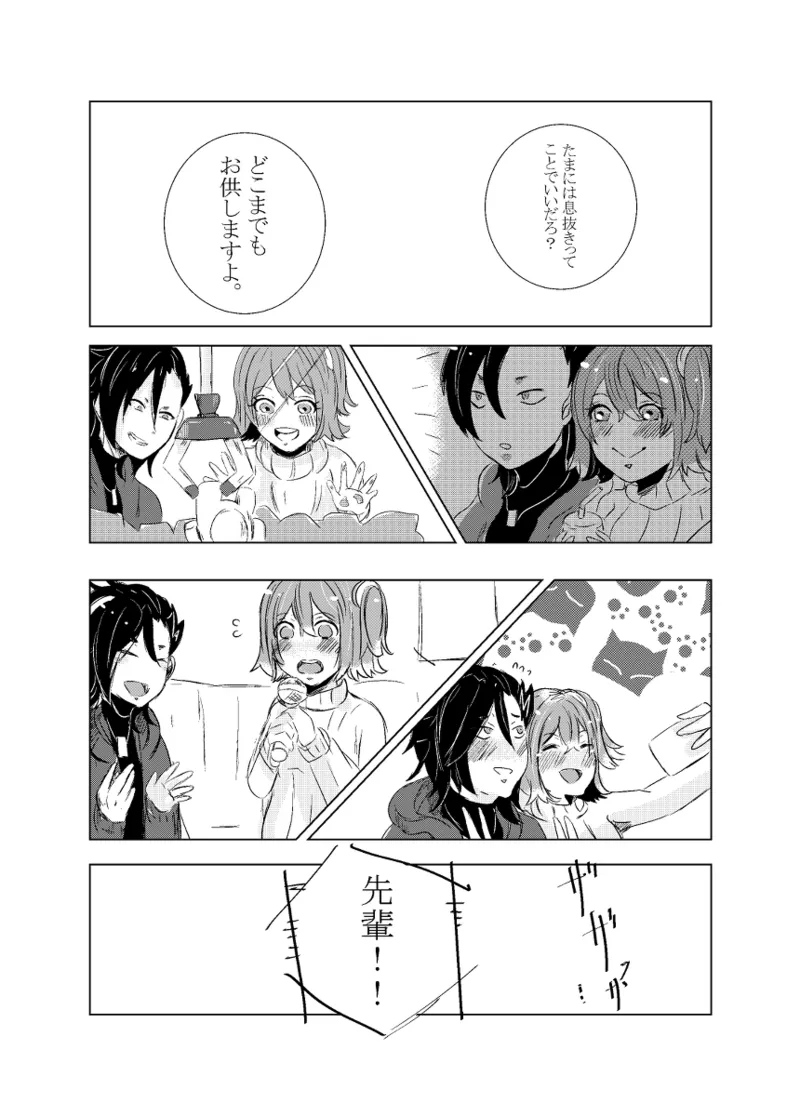 [Hifumi (Hifumi)] rēzondētoru wa koko ni arite [man guda ♀][ fate grand order ) - page53