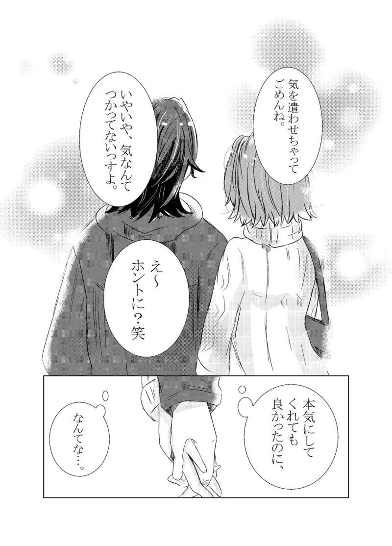 [Hifumi (Hifumi)] rēzondētoru wa koko ni arite [man guda ♀][ fate grand order ) - page57