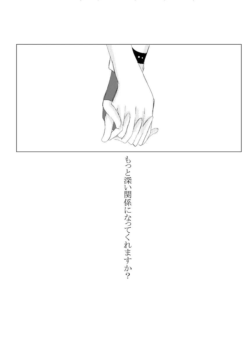 [Hifumi (Hifumi)] rēzondētoru wa koko ni arite [man guda ♀][ fate grand order ) - page58