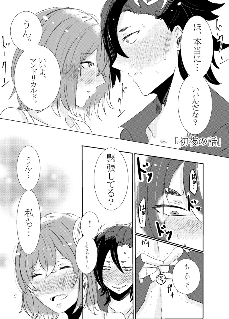 [Hifumi (Hifumi)] rēzondētoru wa koko ni arite [man guda ♀][ fate grand order ) - page59