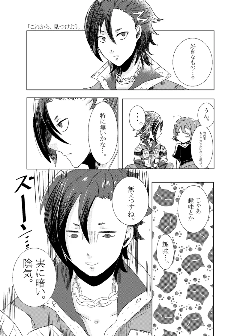 [Hifumi (Hifumi)] rēzondētoru wa koko ni arite [man guda ♀][ fate grand order ) - page6