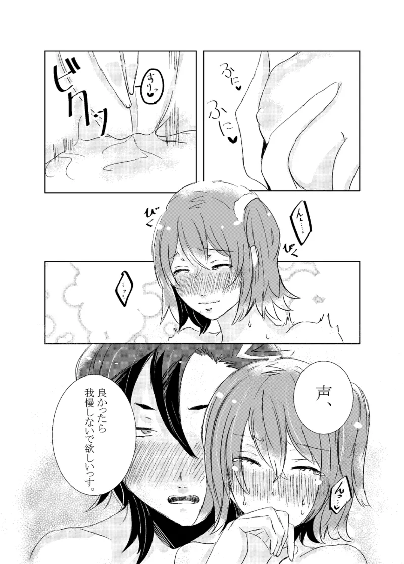 [Hifumi (Hifumi)] rēzondētoru wa koko ni arite [man guda ♀][ fate grand order ) - page61