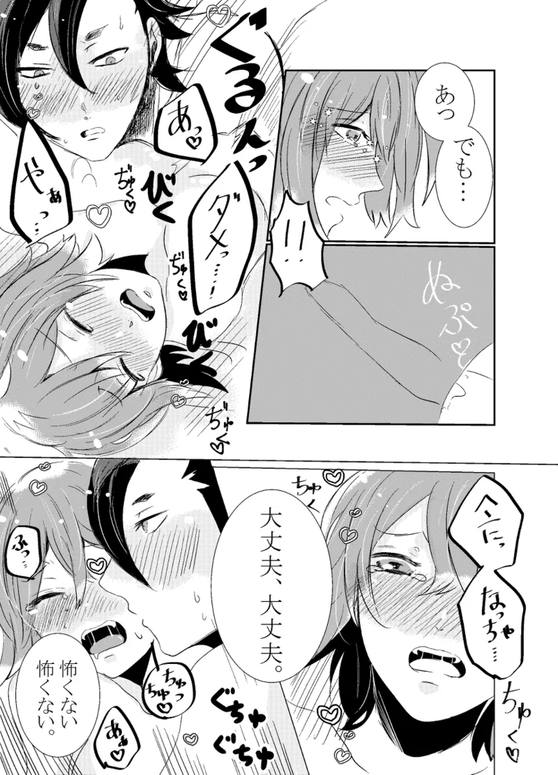 [Hifumi (Hifumi)] rēzondētoru wa koko ni arite [man guda ♀][ fate grand order ) - page62