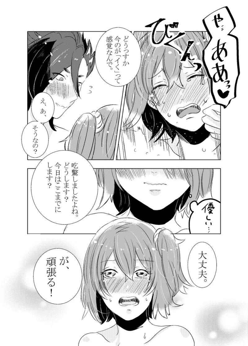 [Hifumi (Hifumi)] rēzondētoru wa koko ni arite [man guda ♀][ fate grand order ) - page63