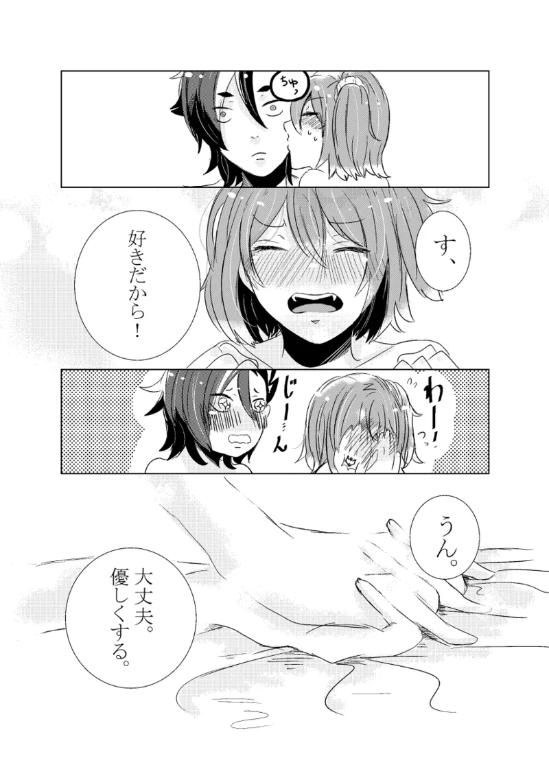 [Hifumi (Hifumi)] rēzondētoru wa koko ni arite [man guda ♀][ fate grand order ) - page64