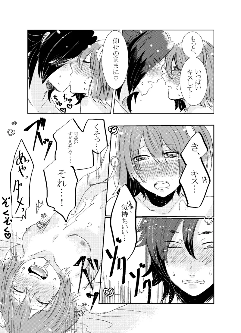 [Hifumi (Hifumi)] rēzondētoru wa koko ni arite [man guda ♀][ fate grand order ) - page66