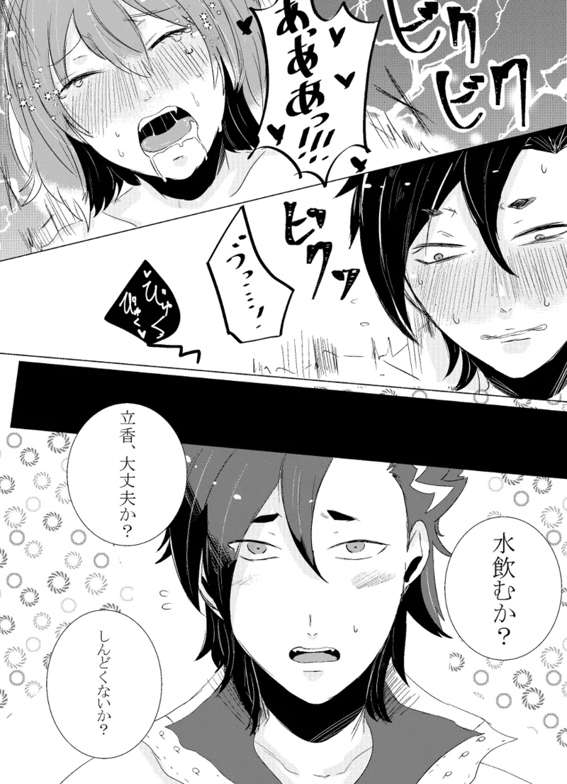 [Hifumi (Hifumi)] rēzondētoru wa koko ni arite [man guda ♀][ fate grand order ) - page67