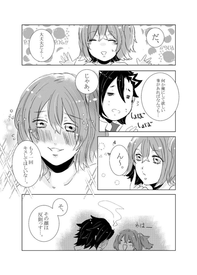 [Hifumi (Hifumi)] rēzondētoru wa koko ni arite [man guda ♀][ fate grand order ) - page68