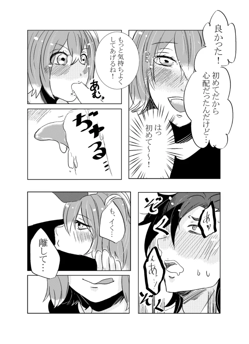 [Hifumi (Hifumi)] rēzondētoru wa koko ni arite [man guda ♀][ fate grand order ) - page78