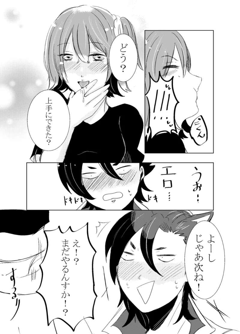 [Hifumi (Hifumi)] rēzondētoru wa koko ni arite [man guda ♀][ fate grand order ) - page80