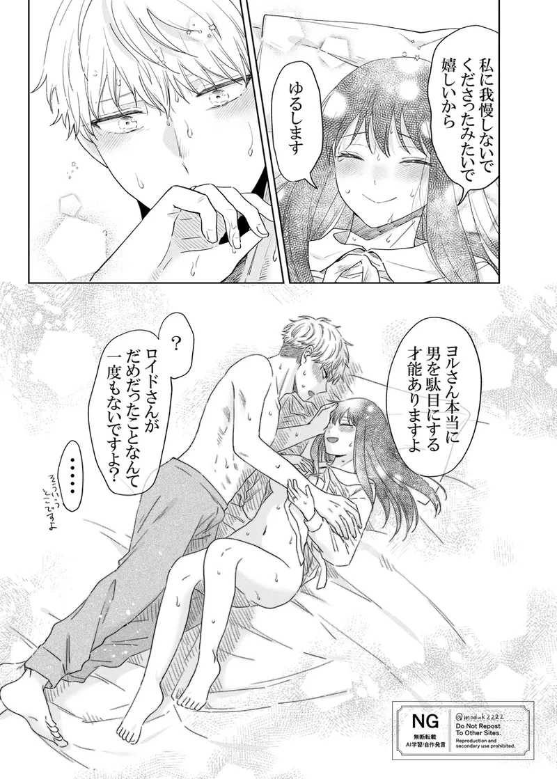 lHatsu etchi royo - page13