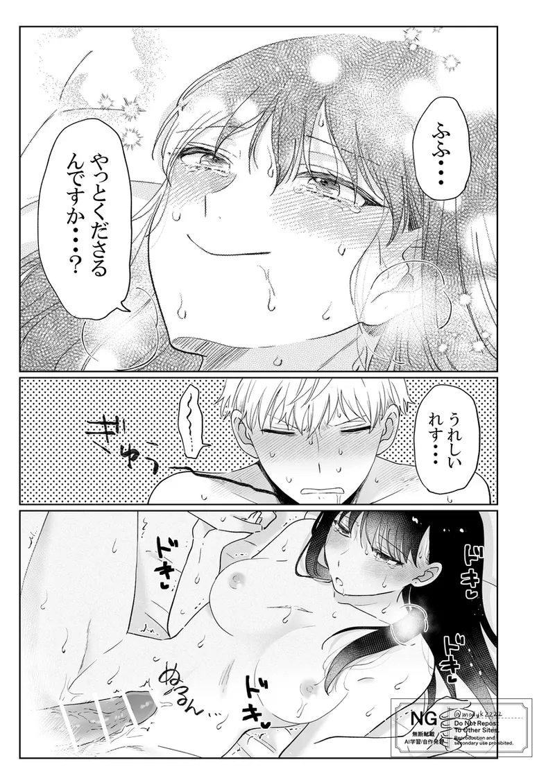 lHatsu etchi royo - page17