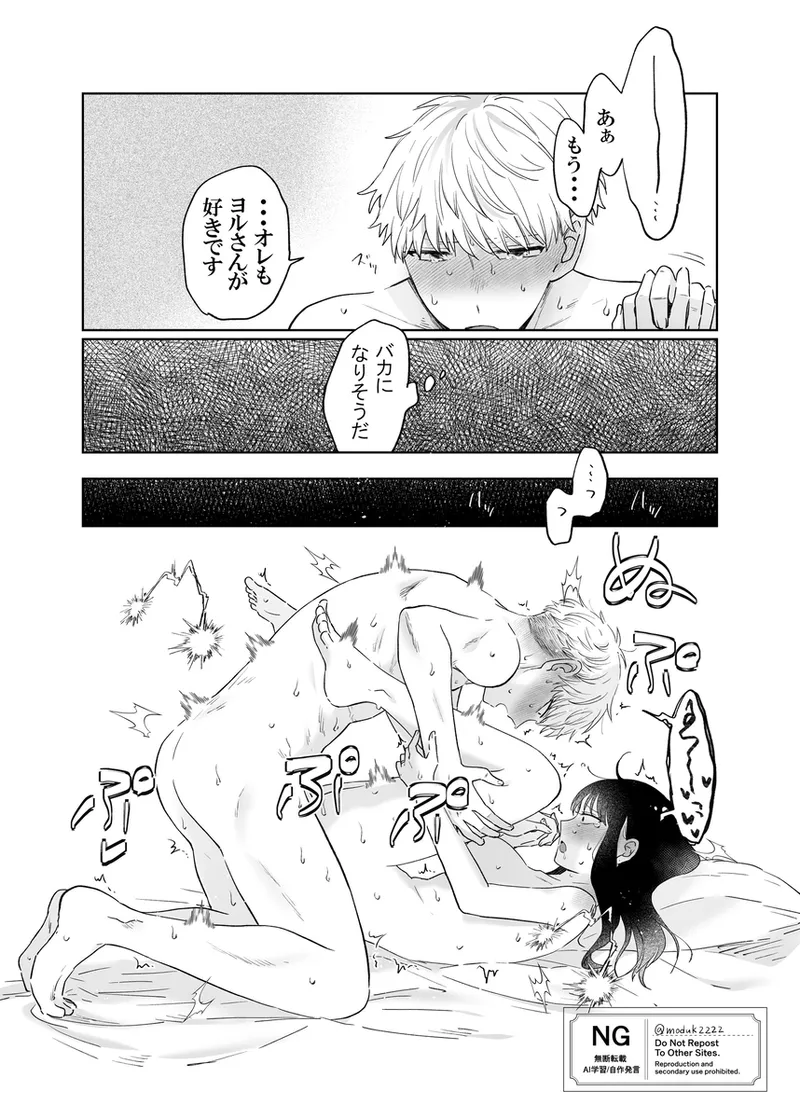 lHatsu etchi royo - page19