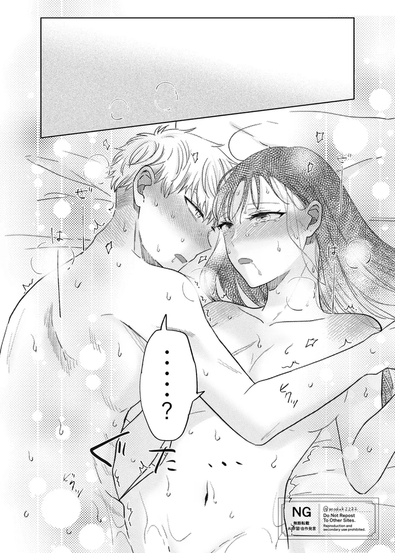 lHatsu etchi royo - page24