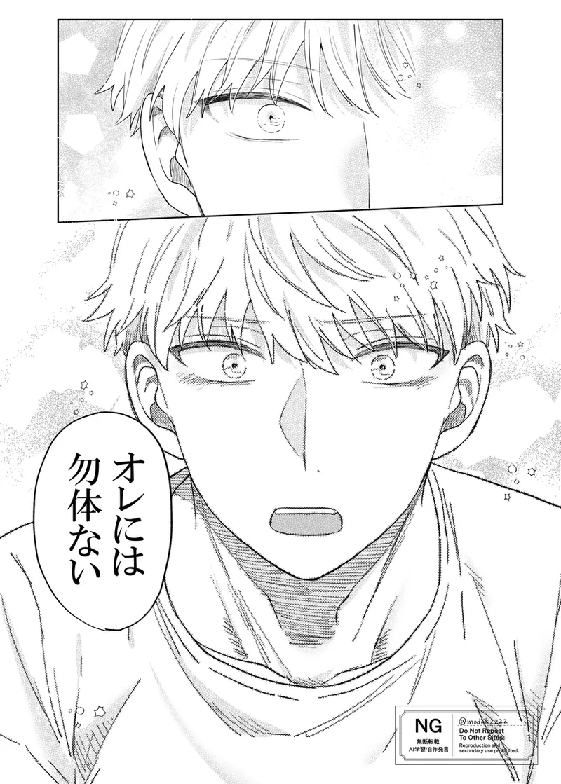 lHatsu etchi royo - page5