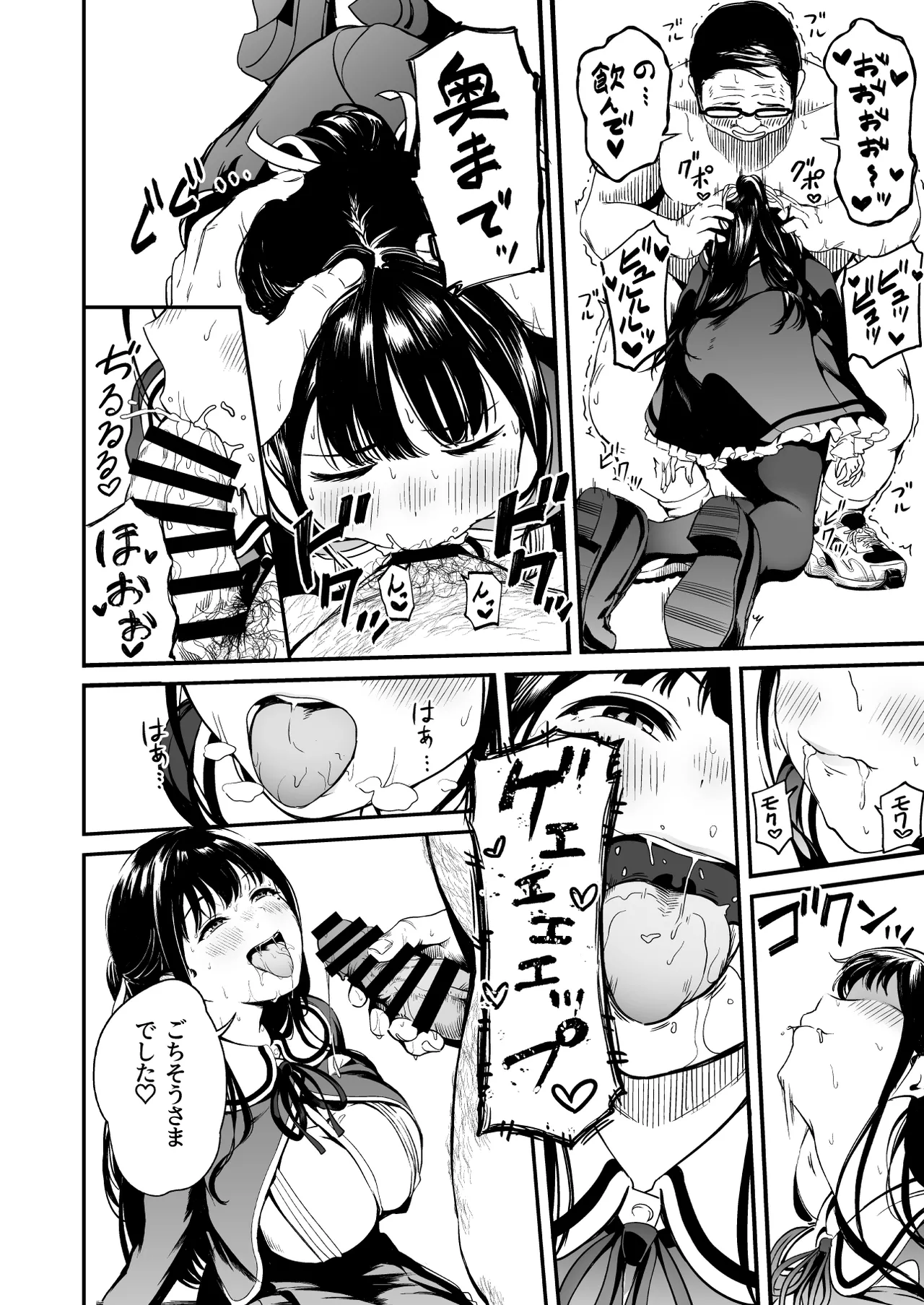 種付け自由学園4 - page7