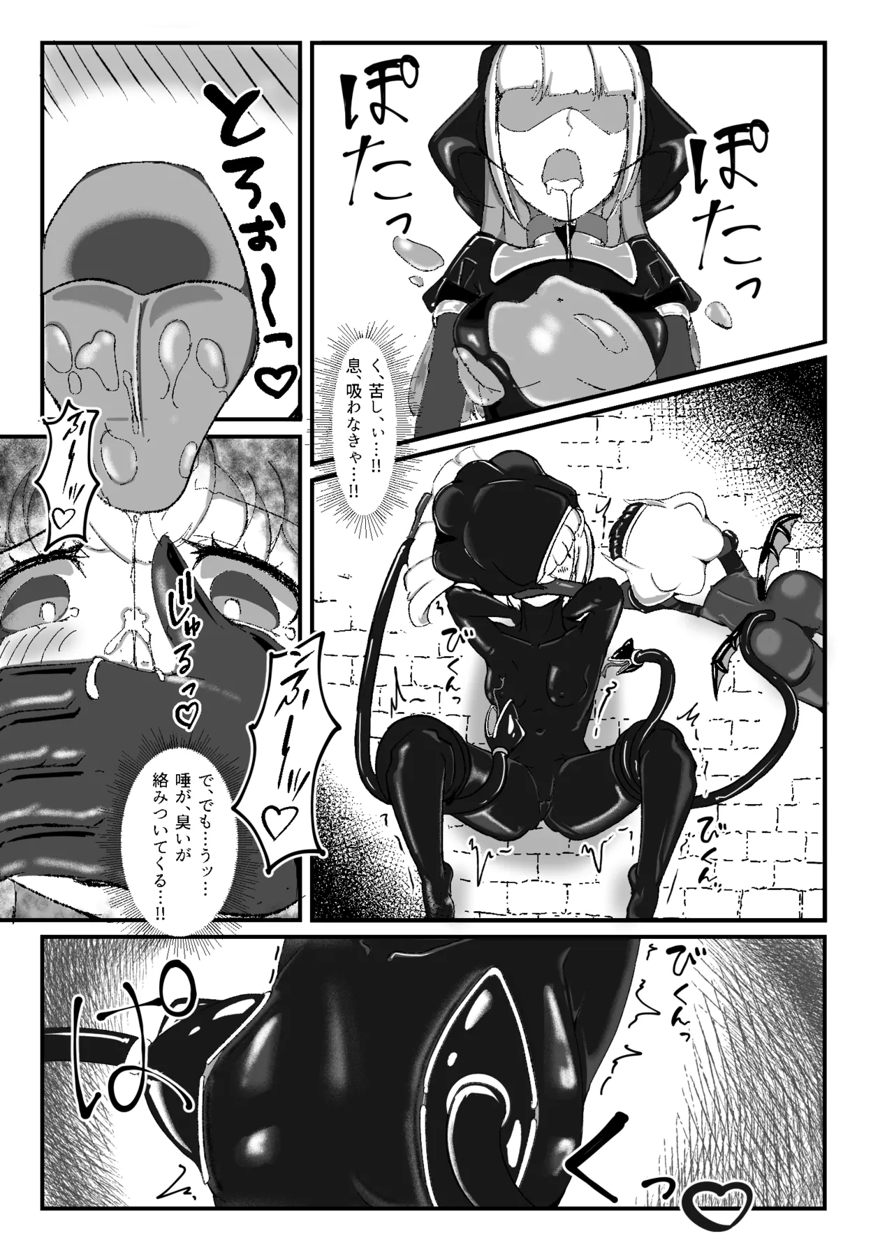 黒百合の幽香2 - page10