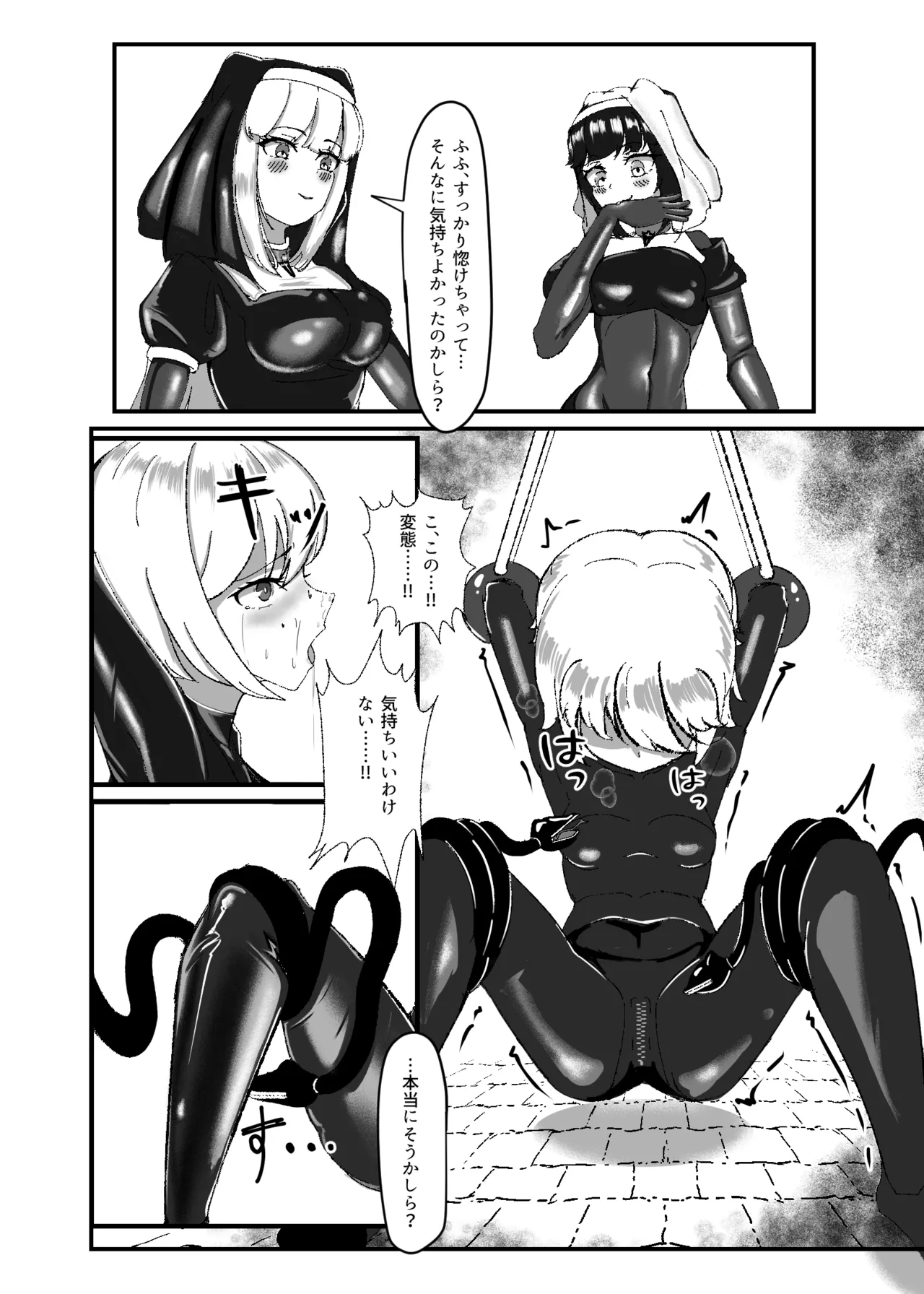 黒百合の幽香2 - page13