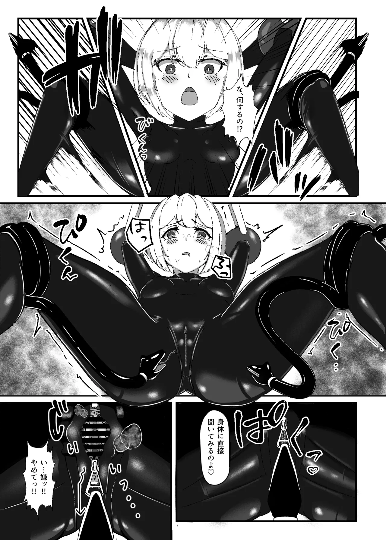 黒百合の幽香2 - page14