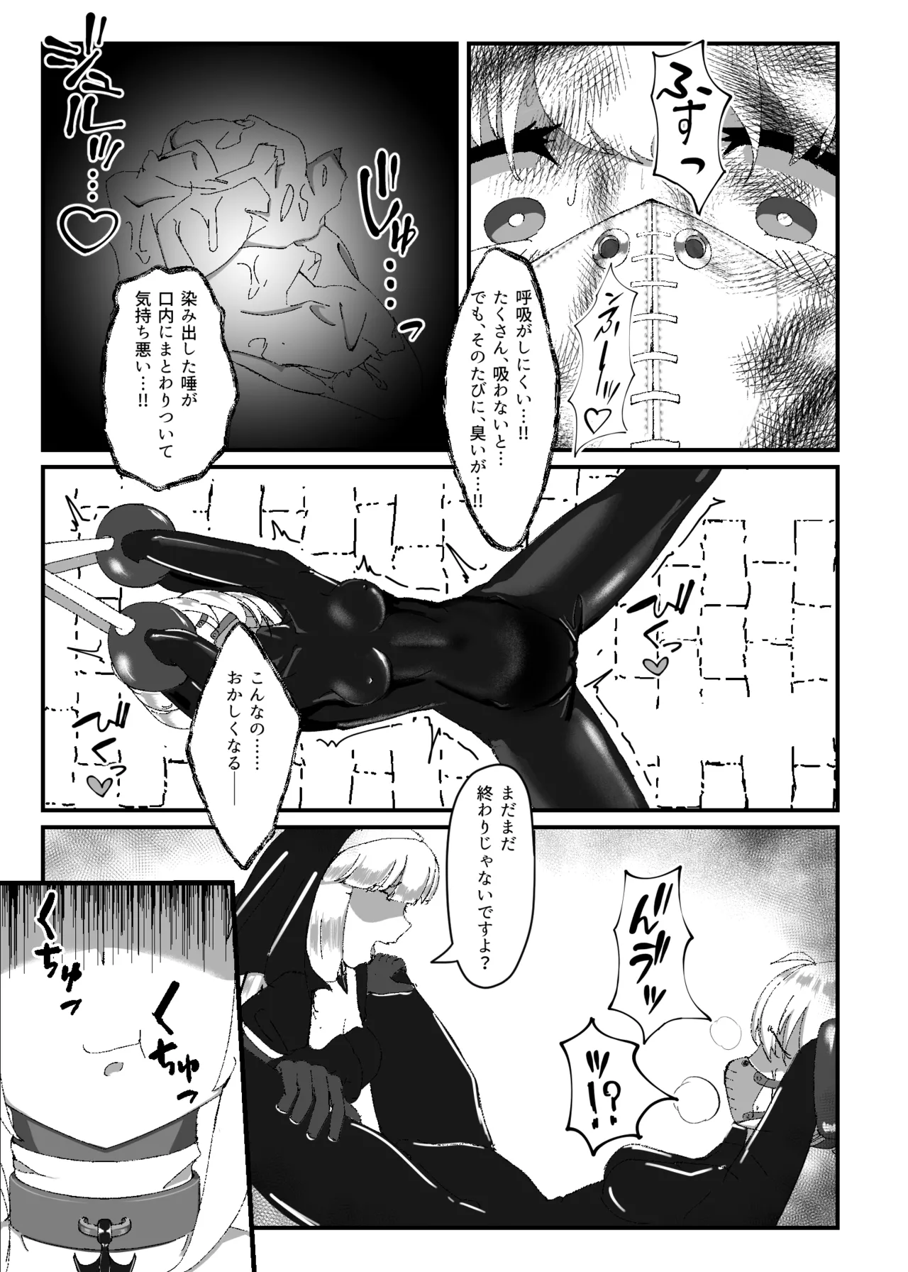 黒百合の幽香2 - page20