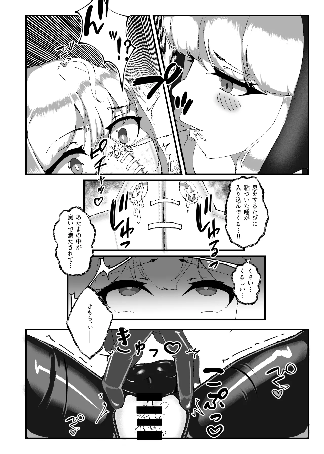 黒百合の幽香2 - page21