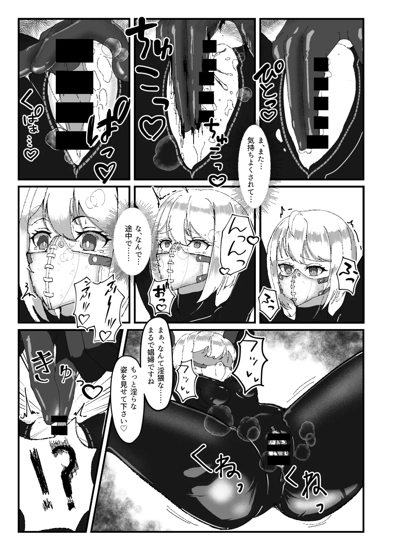 黒百合の幽香2 - page22